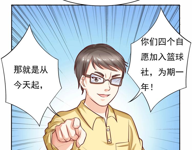 我的36D女管家 - 第18話  被迫就範... - 4