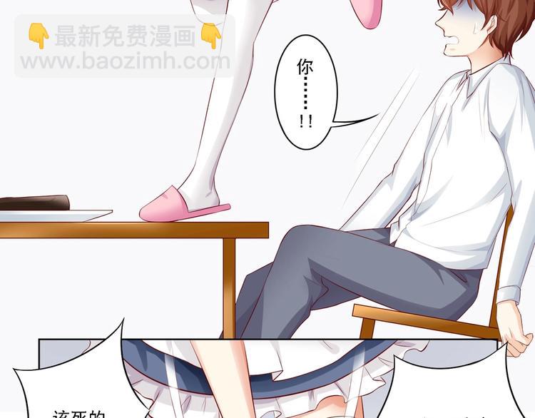 我的36D女管家 - 第4話 誰來拯救我的胃! - 4