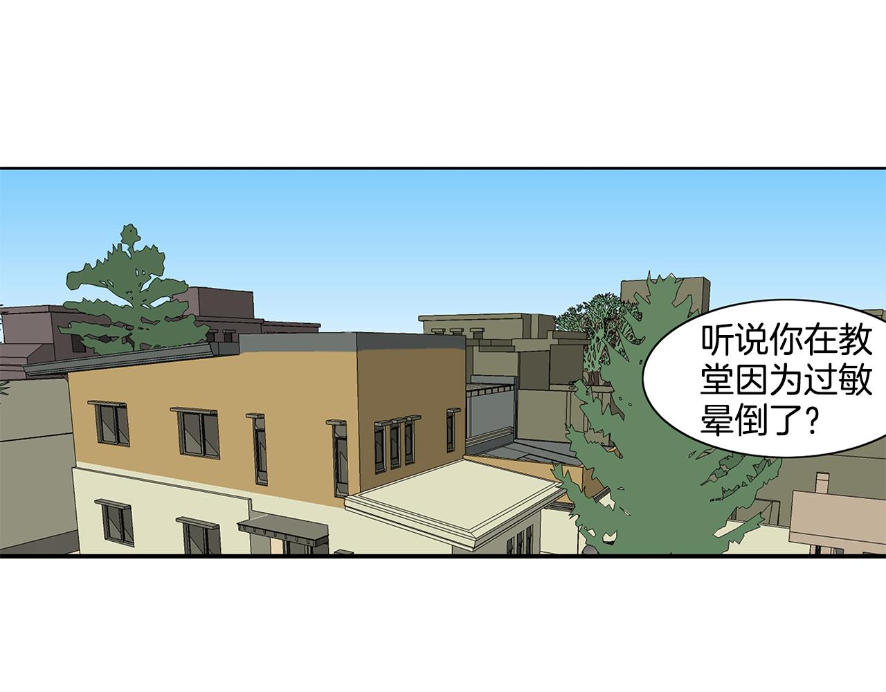 我的愛，瑪利亞 - 第14話 我可以走了嗎？ - 1