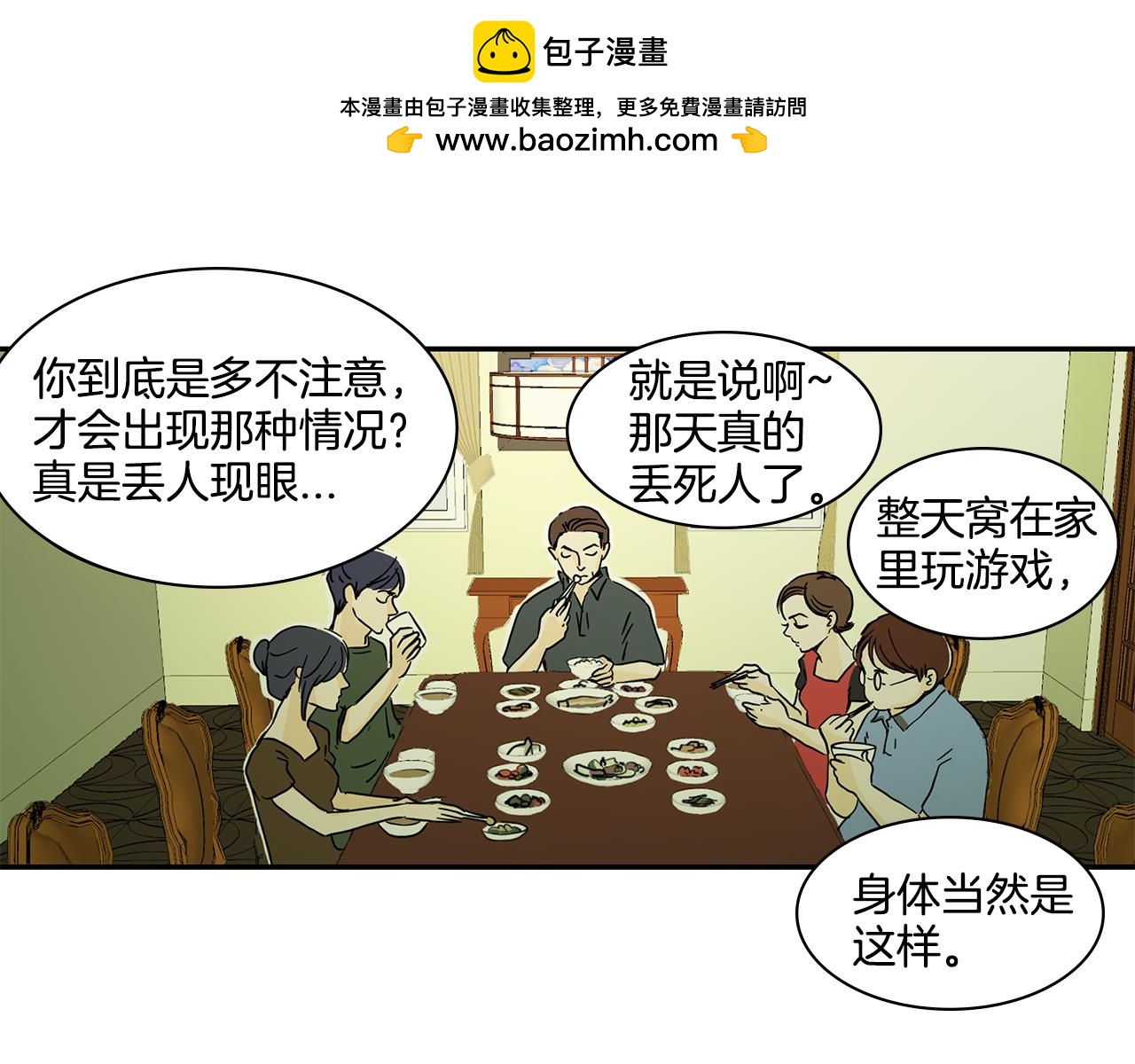 我的愛，瑪利亞 - 第14話 我可以走了嗎？ - 1