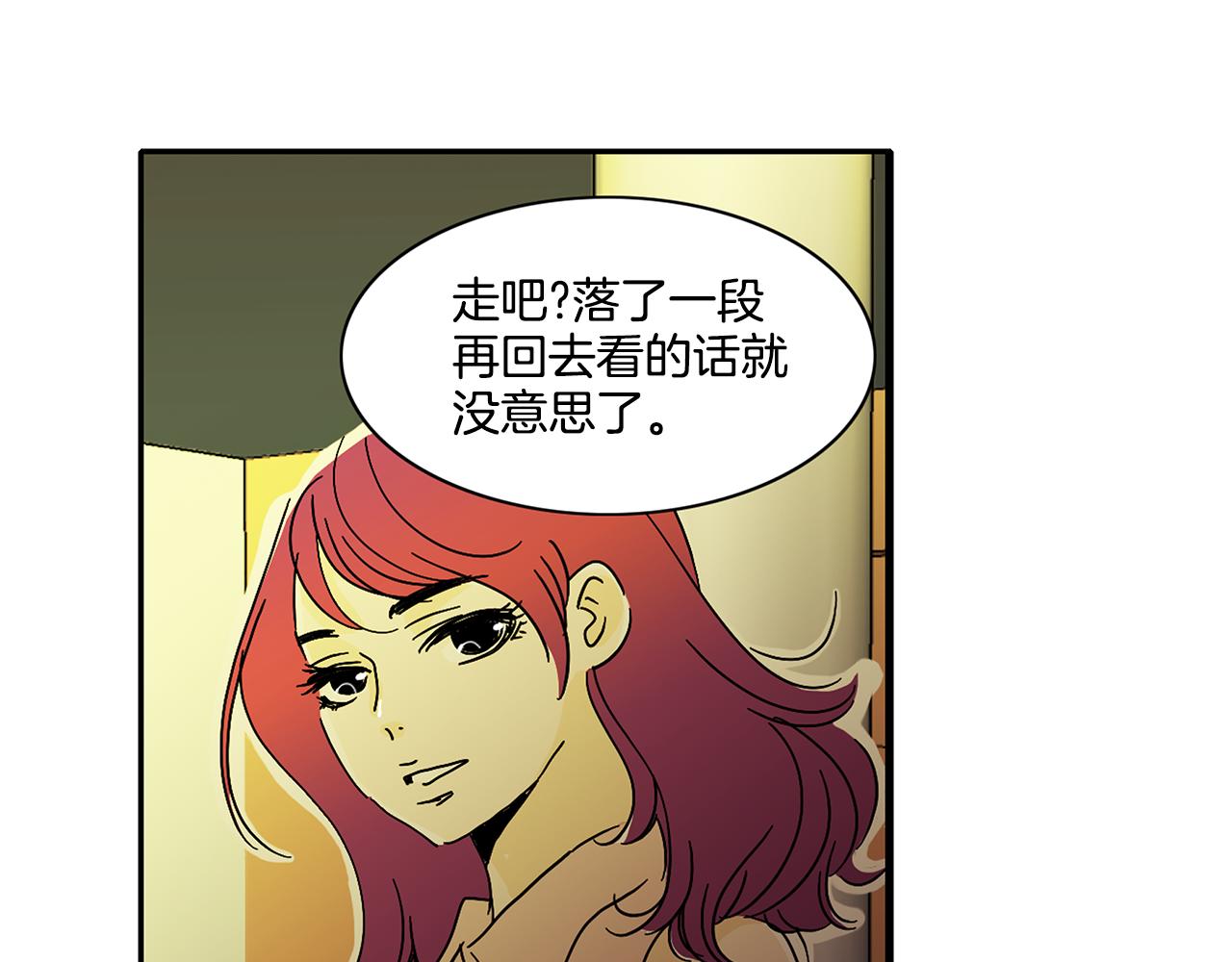 我的愛，瑪利亞 - 第16話 我們交往 - 1