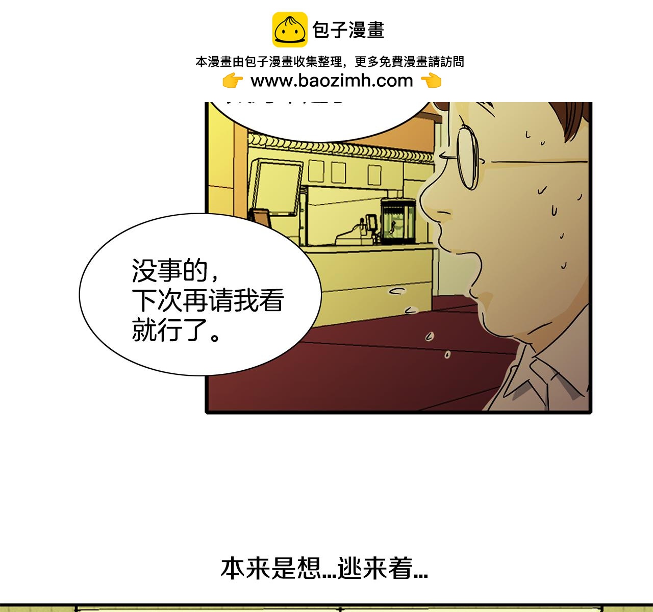 我的愛，瑪利亞 - 第16話 我們交往 - 1