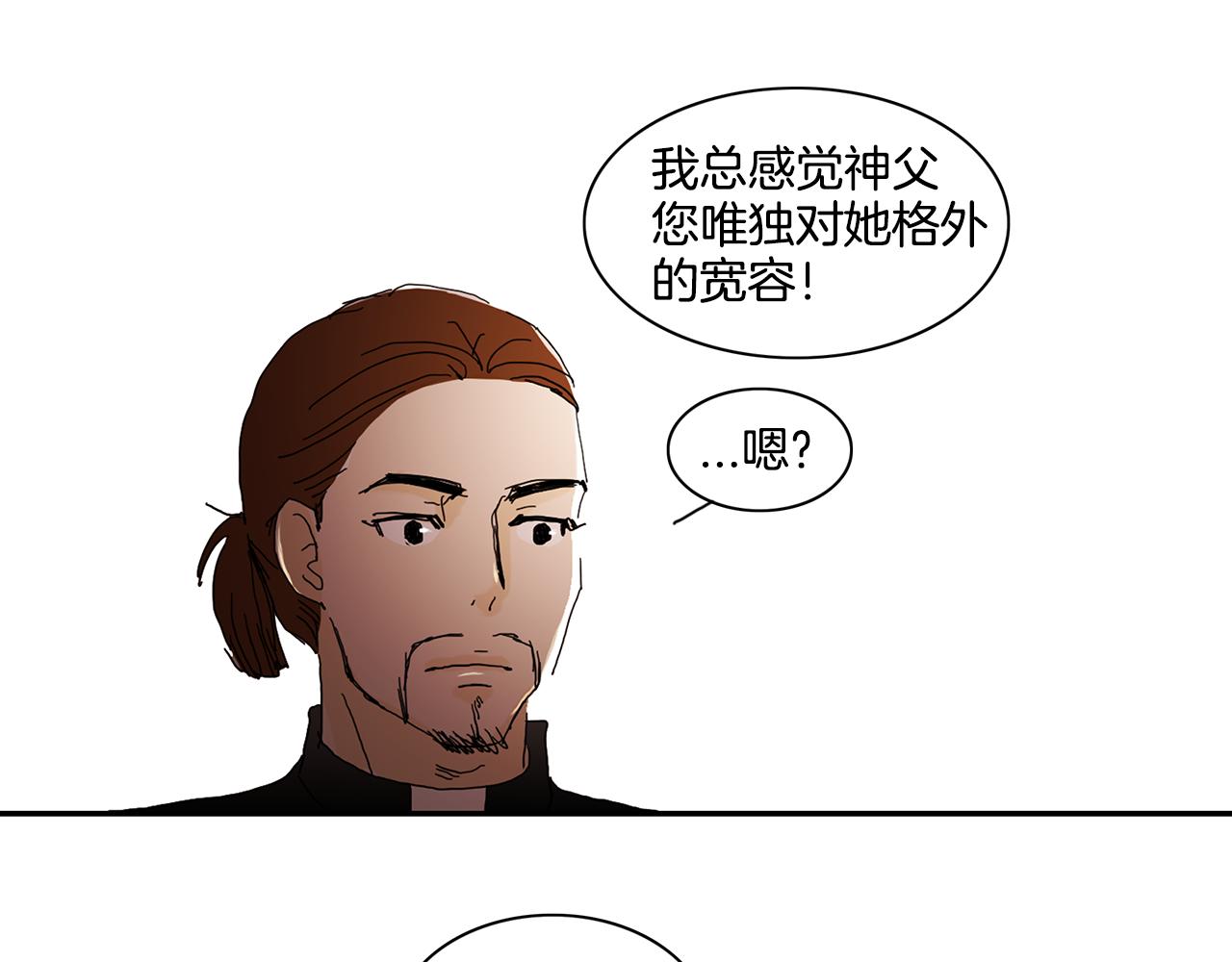 我的愛，瑪利亞 - 第28話 你的眼光最好 - 1