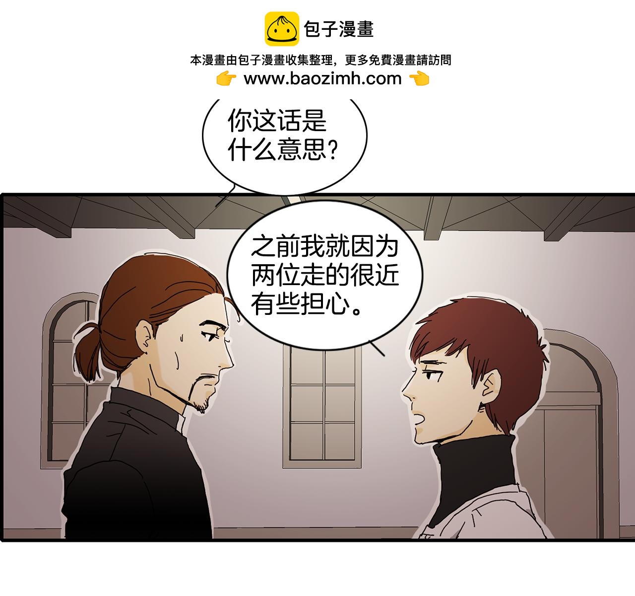 我的愛，瑪利亞 - 第28話 你的眼光最好 - 1