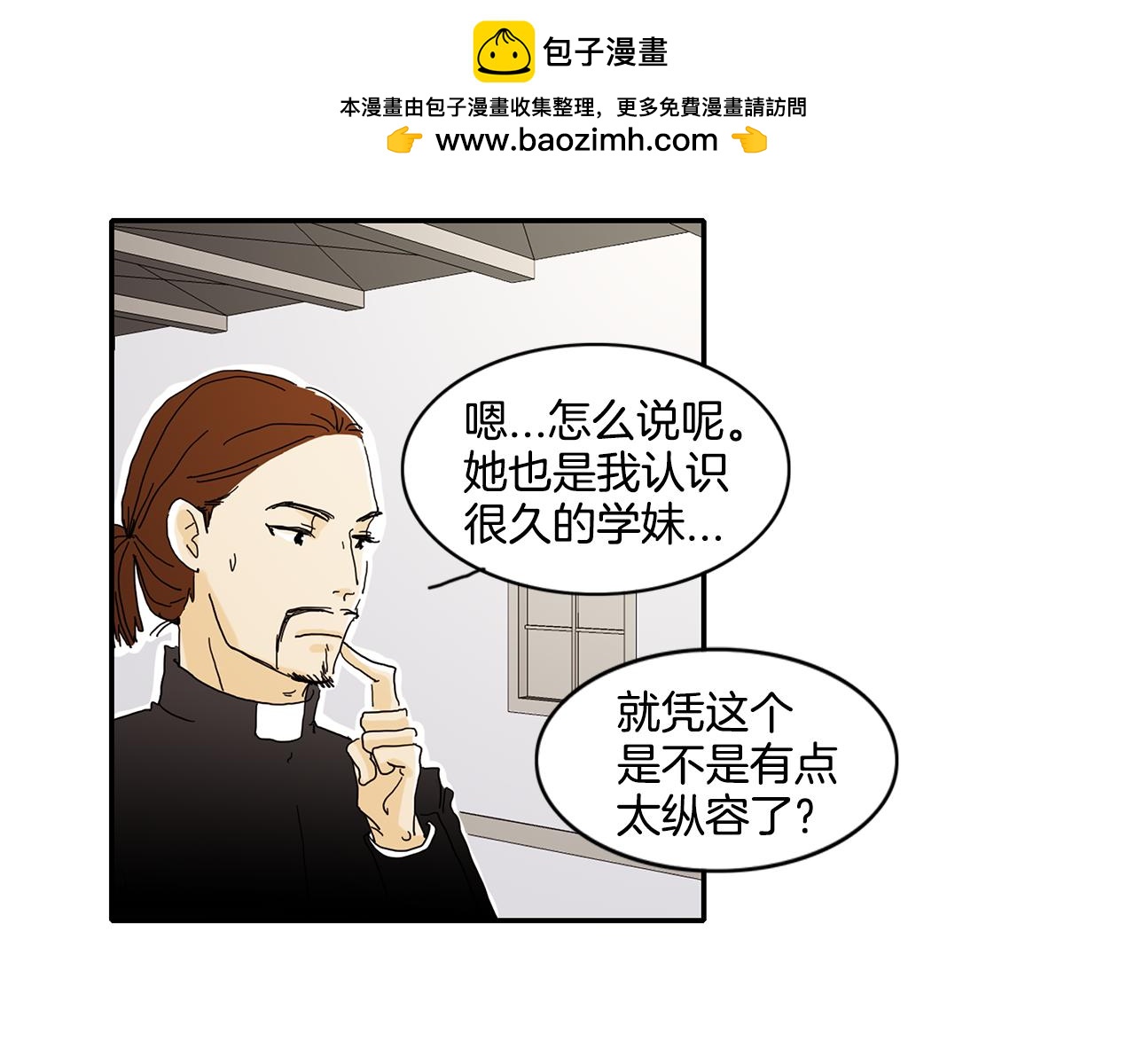 我的愛，瑪利亞 - 第28話 你的眼光最好 - 1
