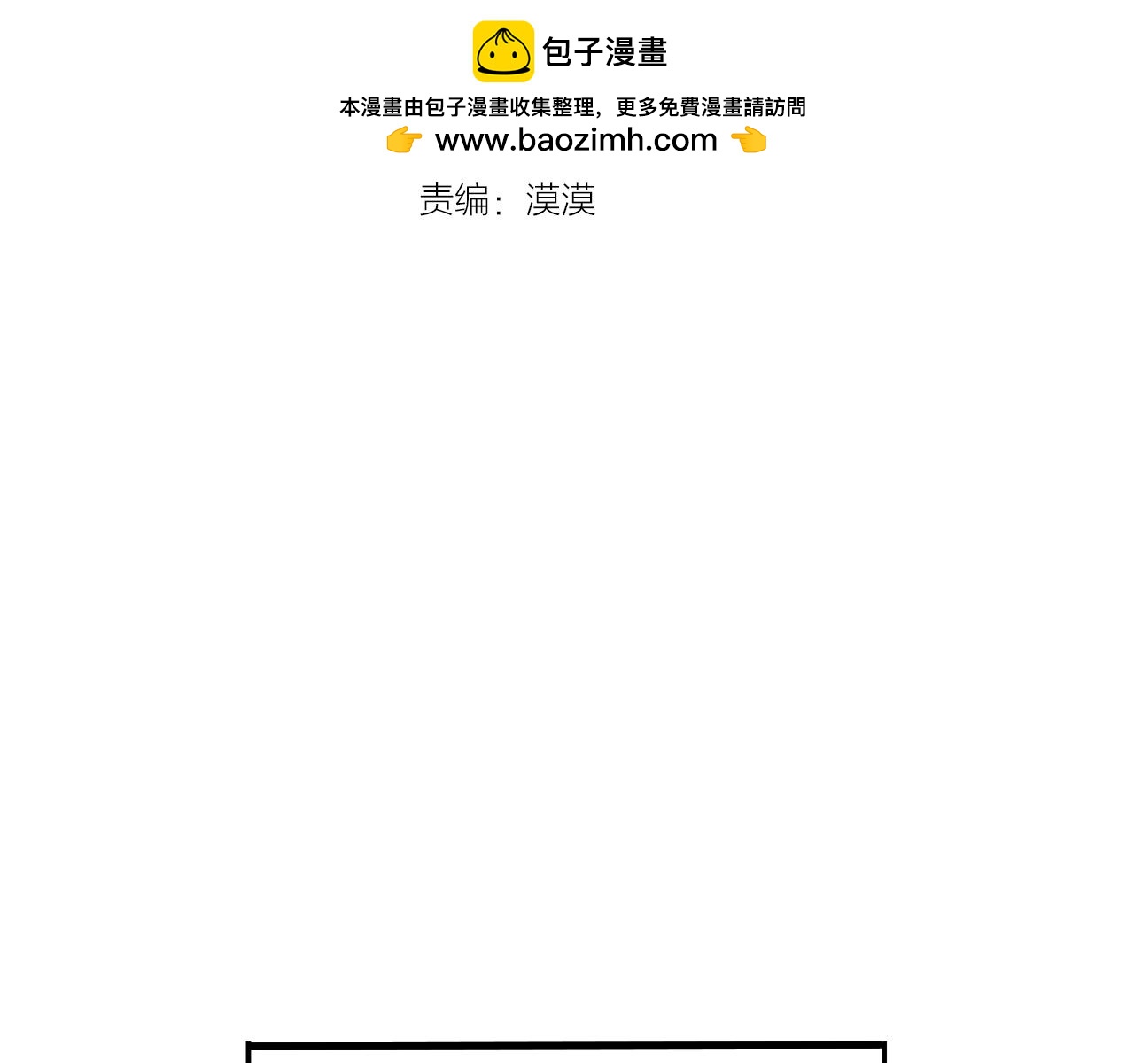 我的愛，瑪利亞 - 第34話 給我跪下 - 1