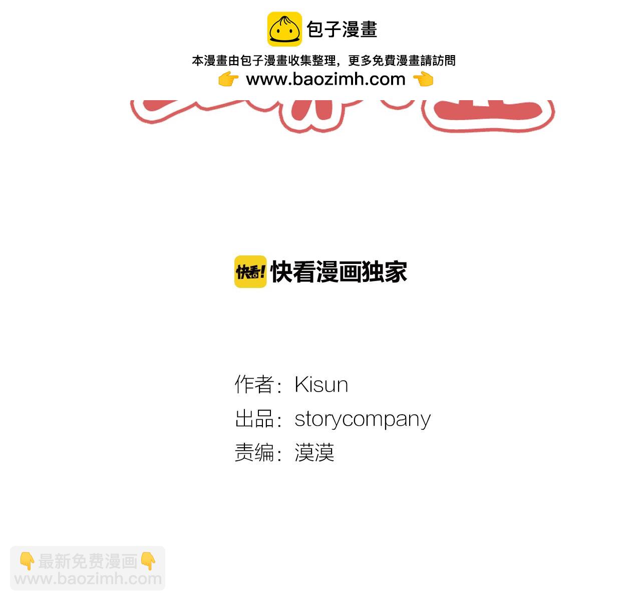 我的愛，瑪利亞 - 第36話 謝謝你 - 1