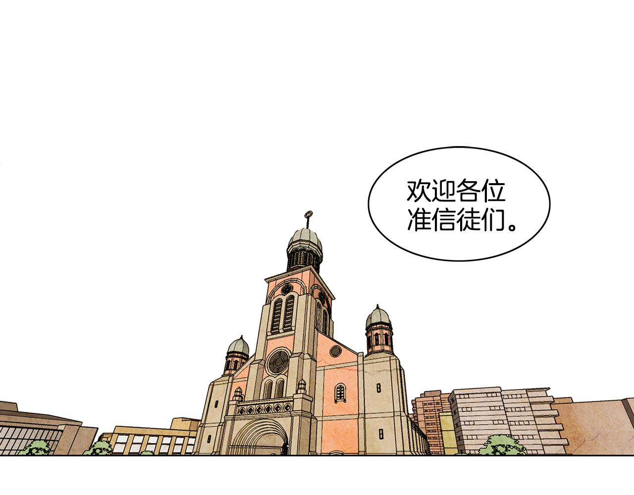 我的愛，瑪利亞 - 第38話 太累了 - 1