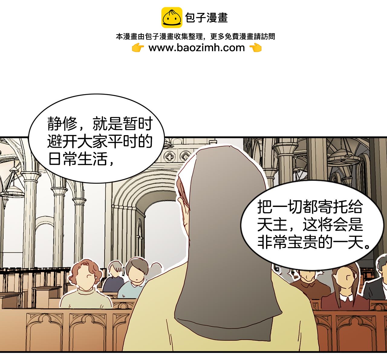 我的愛，瑪利亞 - 第38話 太累了 - 1