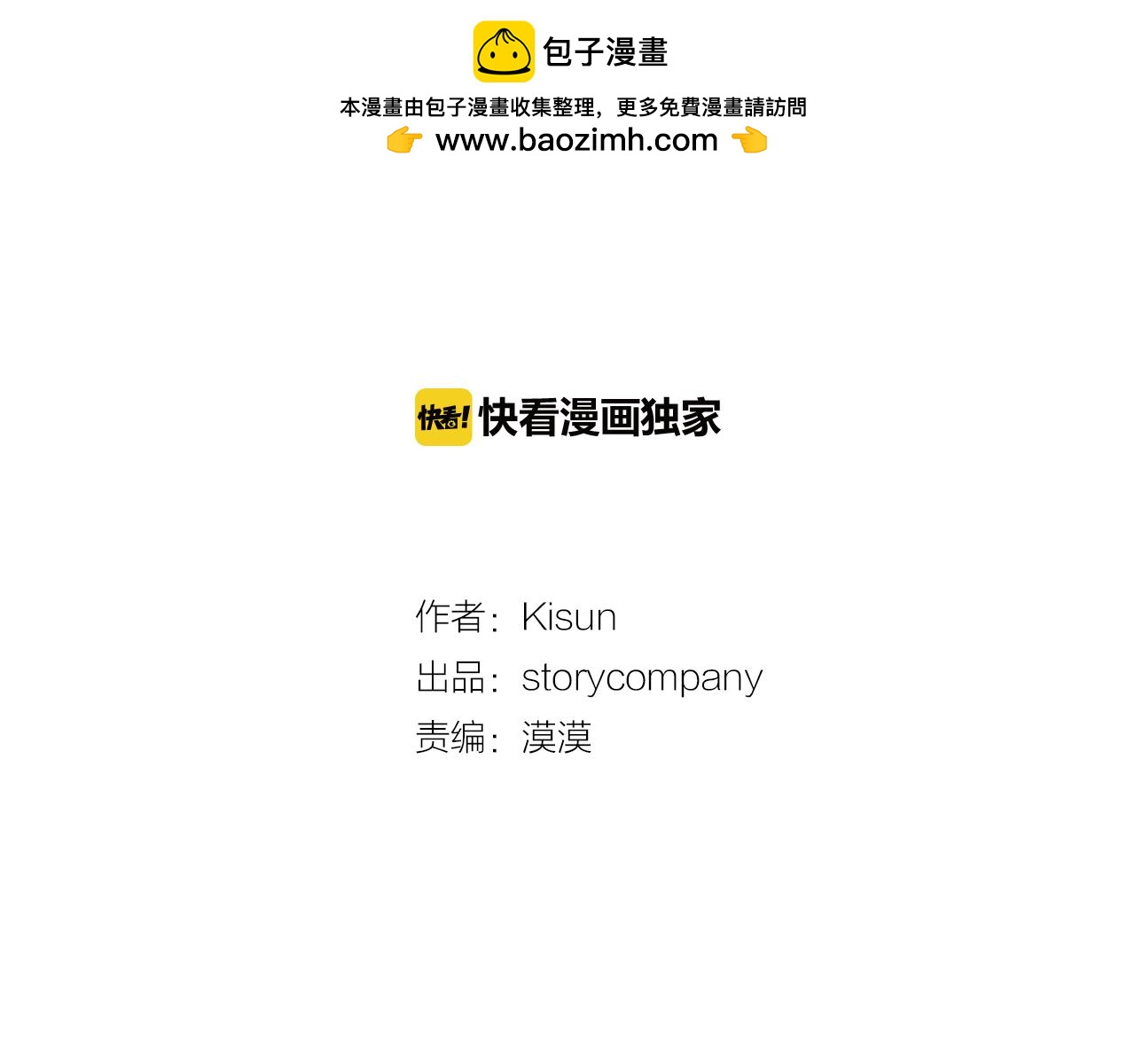 我的愛，瑪利亞 - 第44話 做個了結 - 1