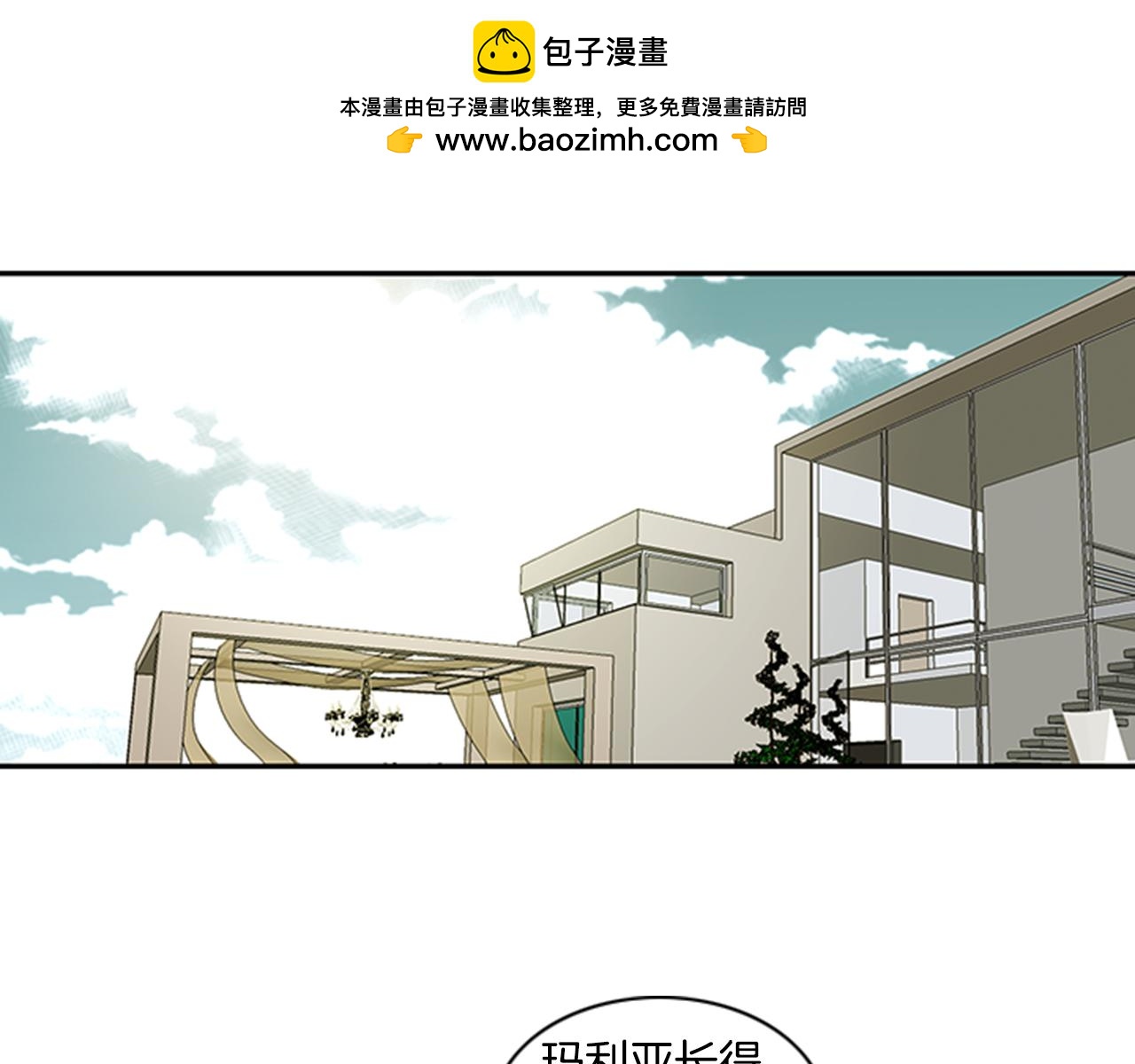 我的愛，瑪利亞 - 第44話 做個了結 - 1