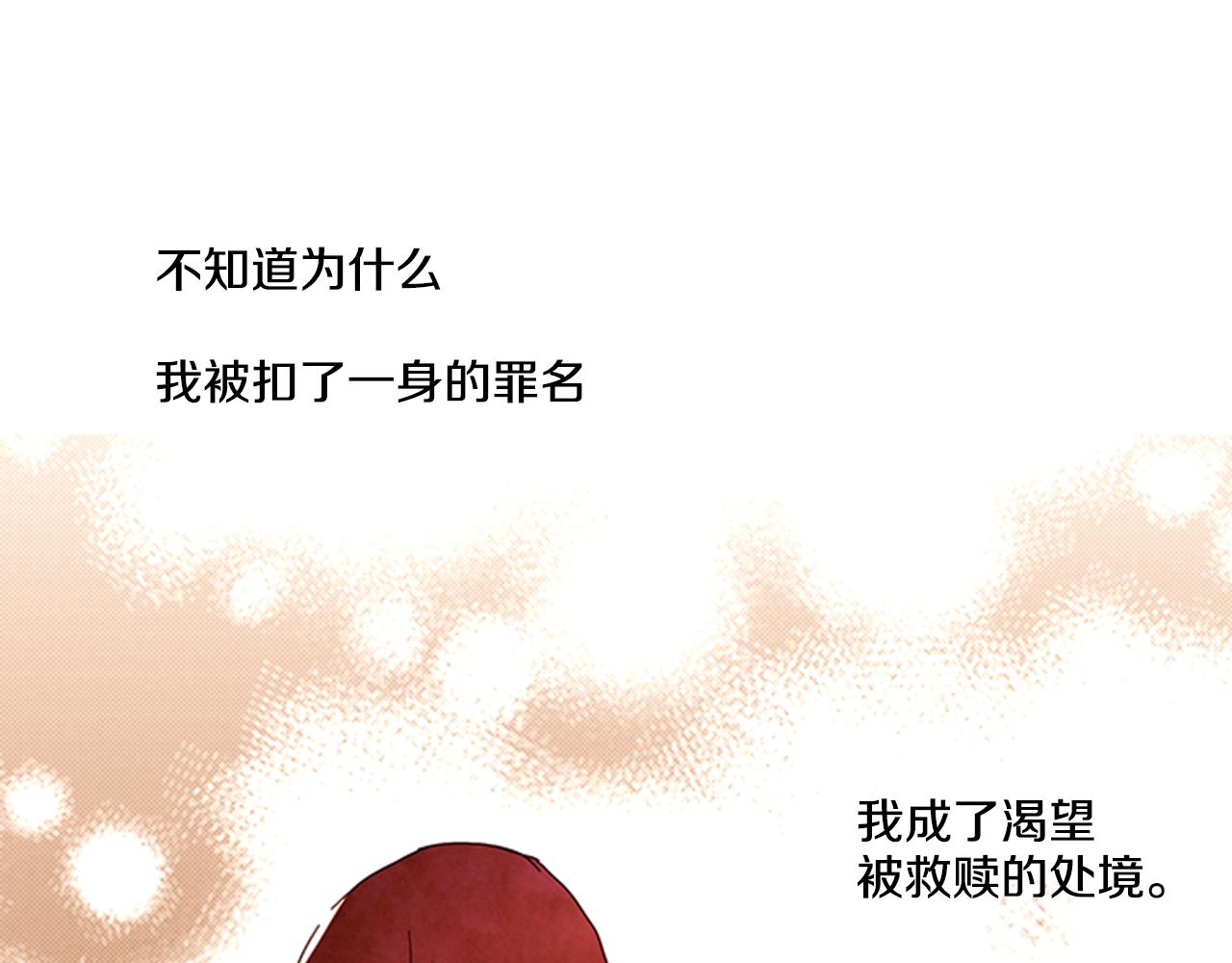 我的愛，瑪利亞 - 第48話 疲憊 - 1