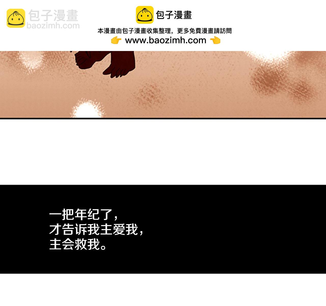 我的愛，瑪利亞 - 第48話 疲憊 - 1