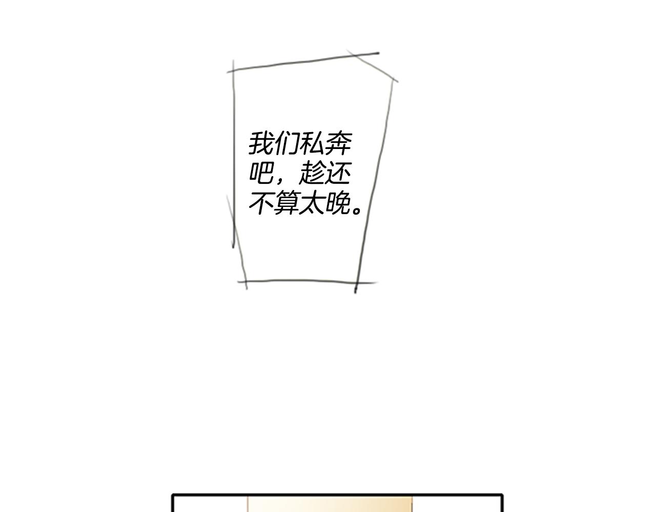 我的愛，瑪利亞 - 第50話 醫院院長也不錯 - 1