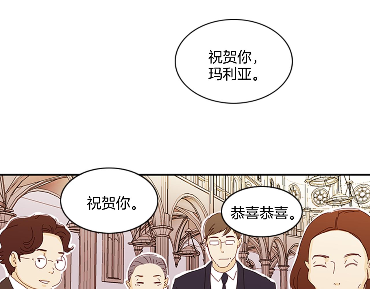 我的愛，瑪利亞 - 第52話 求你了 - 1