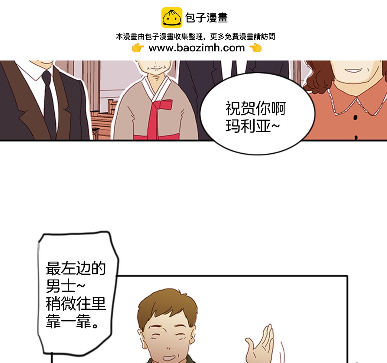 我的愛，瑪利亞 - 第52話 求你了 - 1