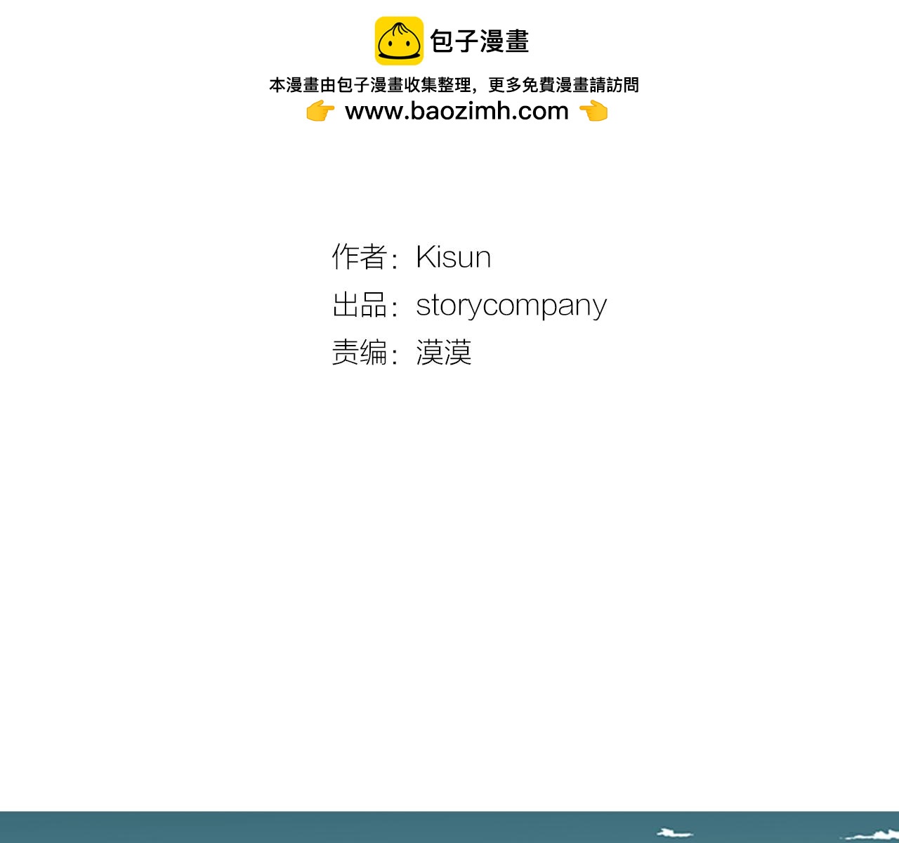 我的愛，瑪利亞 - 第54話 表裡不一 - 1