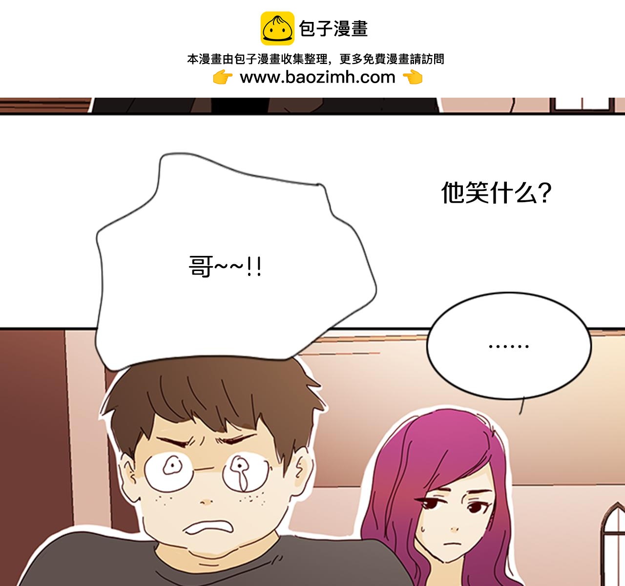 我的愛，瑪利亞 - 第56話 母胎單身 - 1
