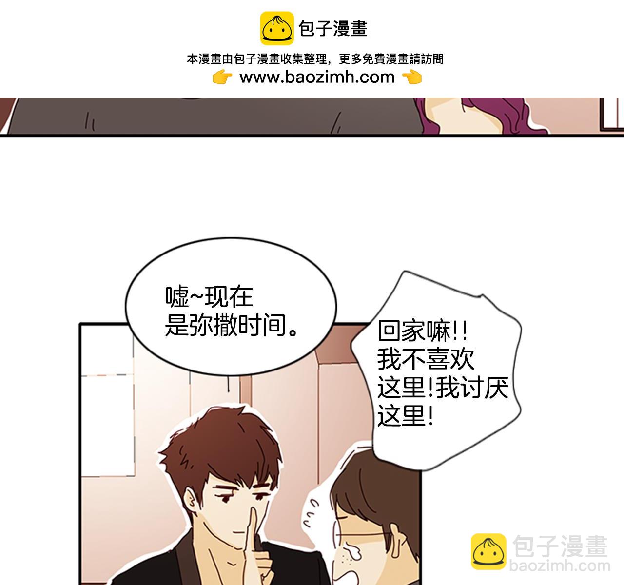 我的愛，瑪利亞 - 第56話 母胎單身 - 1