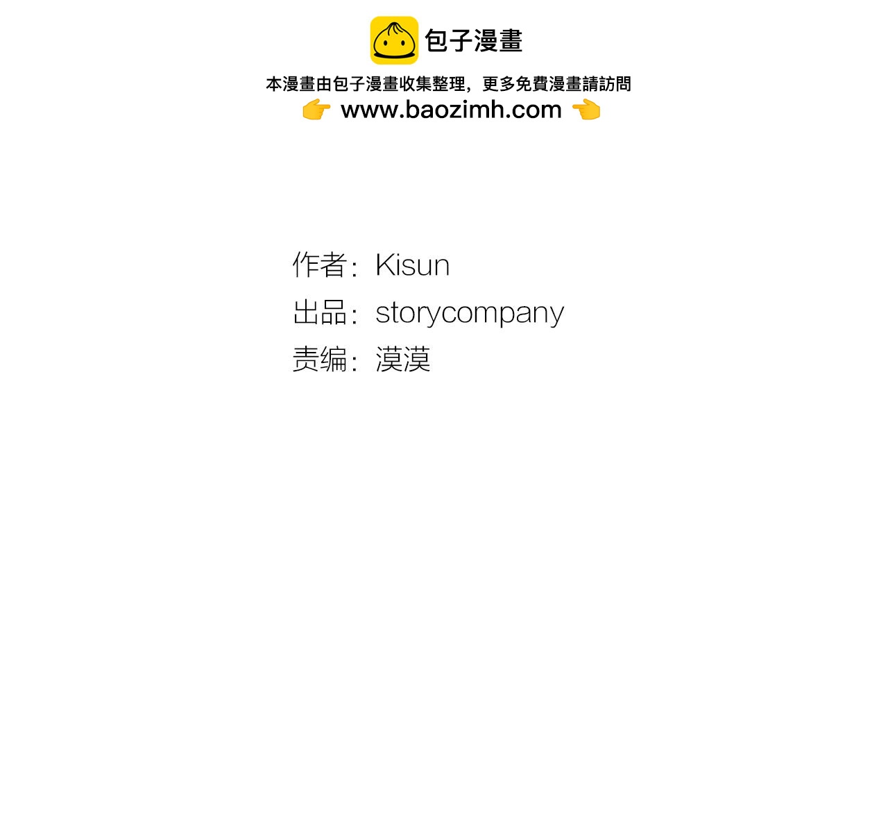 我的愛，瑪利亞 - 第58話 轉身離開 - 1