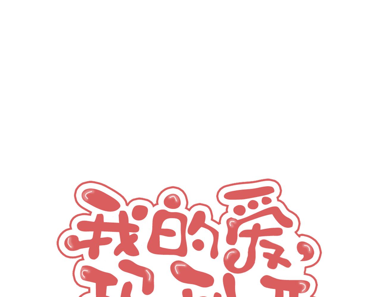 我的愛，瑪利亞 - 第64話 帶來幸福的女人 - 1