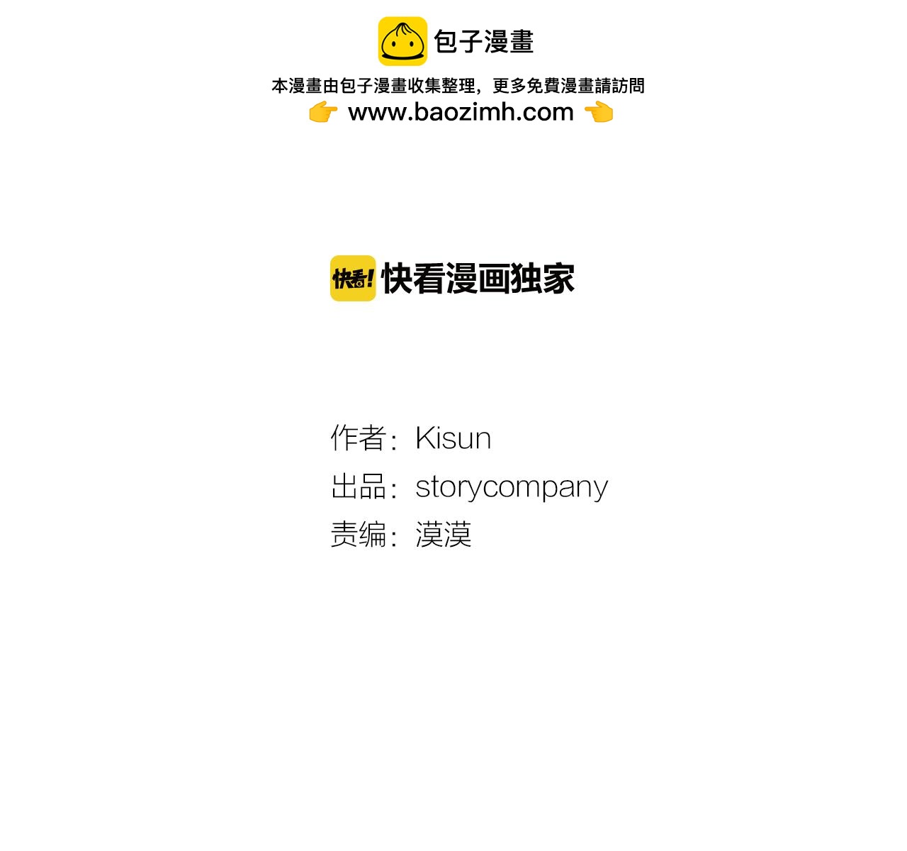我的愛，瑪利亞 - 完結篇 一輩子愛你 - 1