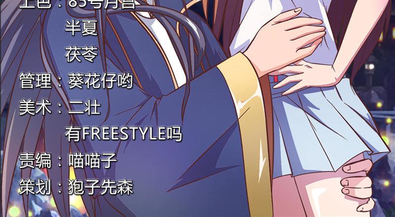 我的傲嬌鬼王 - 第18話 異動 - 2
