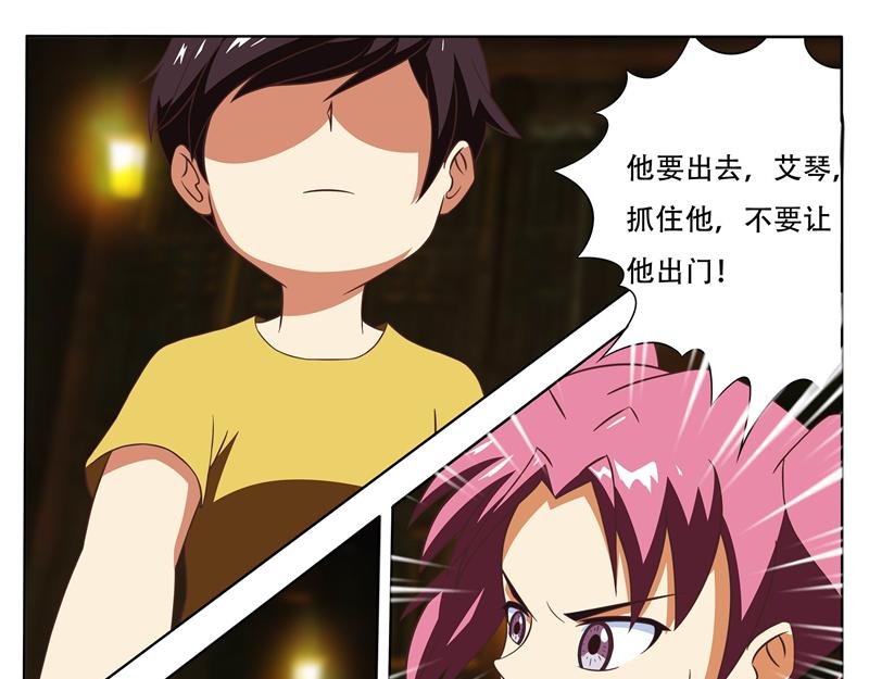 我的傲嬌鬼王 - 第18話 異動 - 3