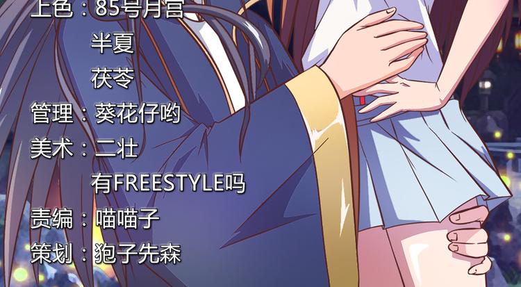 我的傲嬌鬼王 - 第6話 被鬼退婚（下） - 2