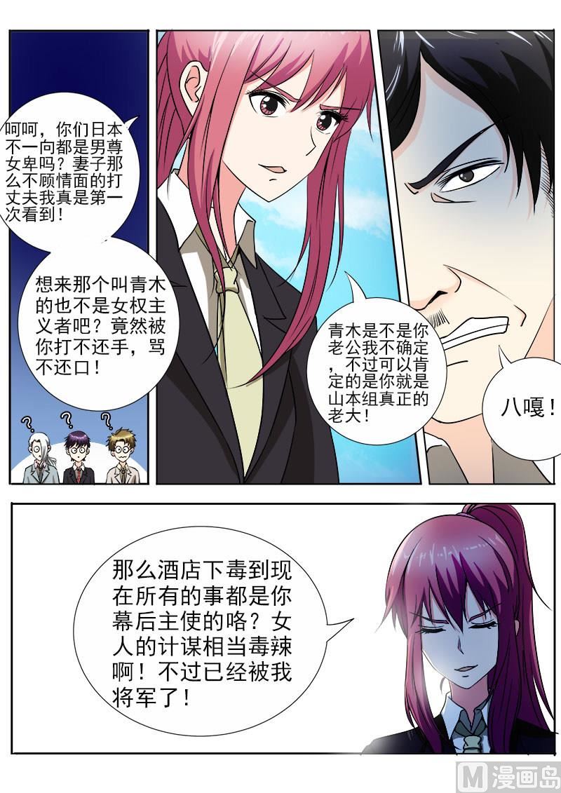 我的霸道男友 - 第144話 她纔是真正的老大 - 2