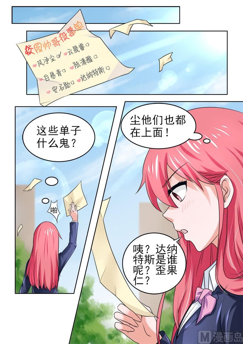我的霸道男友 - 176.英雄救美 - 2