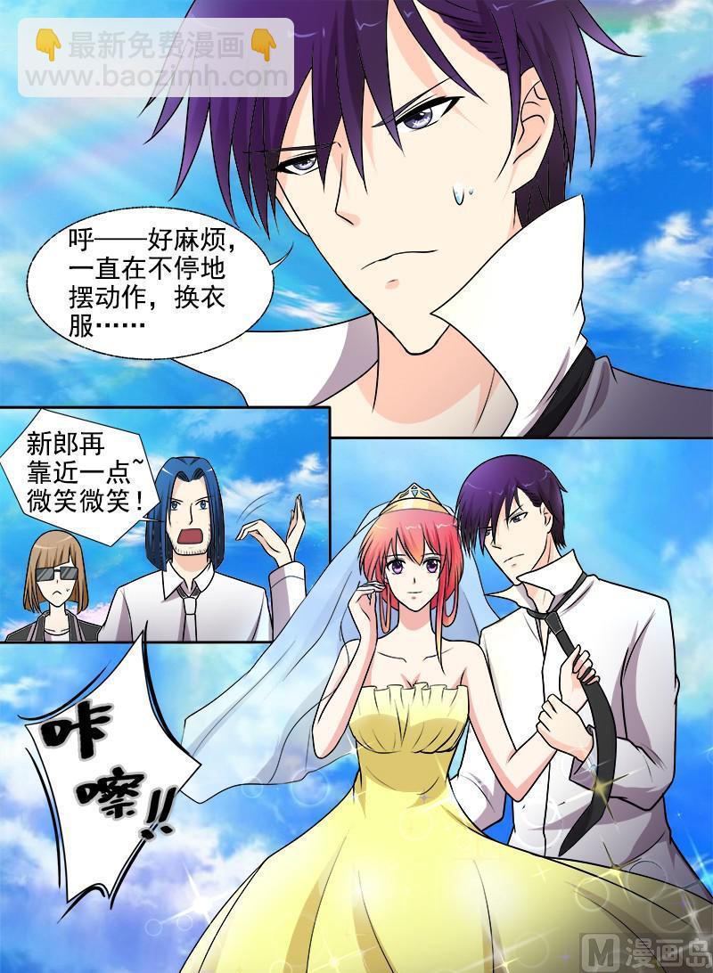 我的霸道男友 - 第289回  婚紗照 - 2