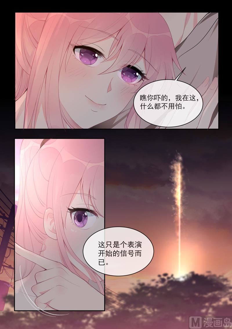 我的霸道男友 - 第455話 電話響了沒好事 - 2