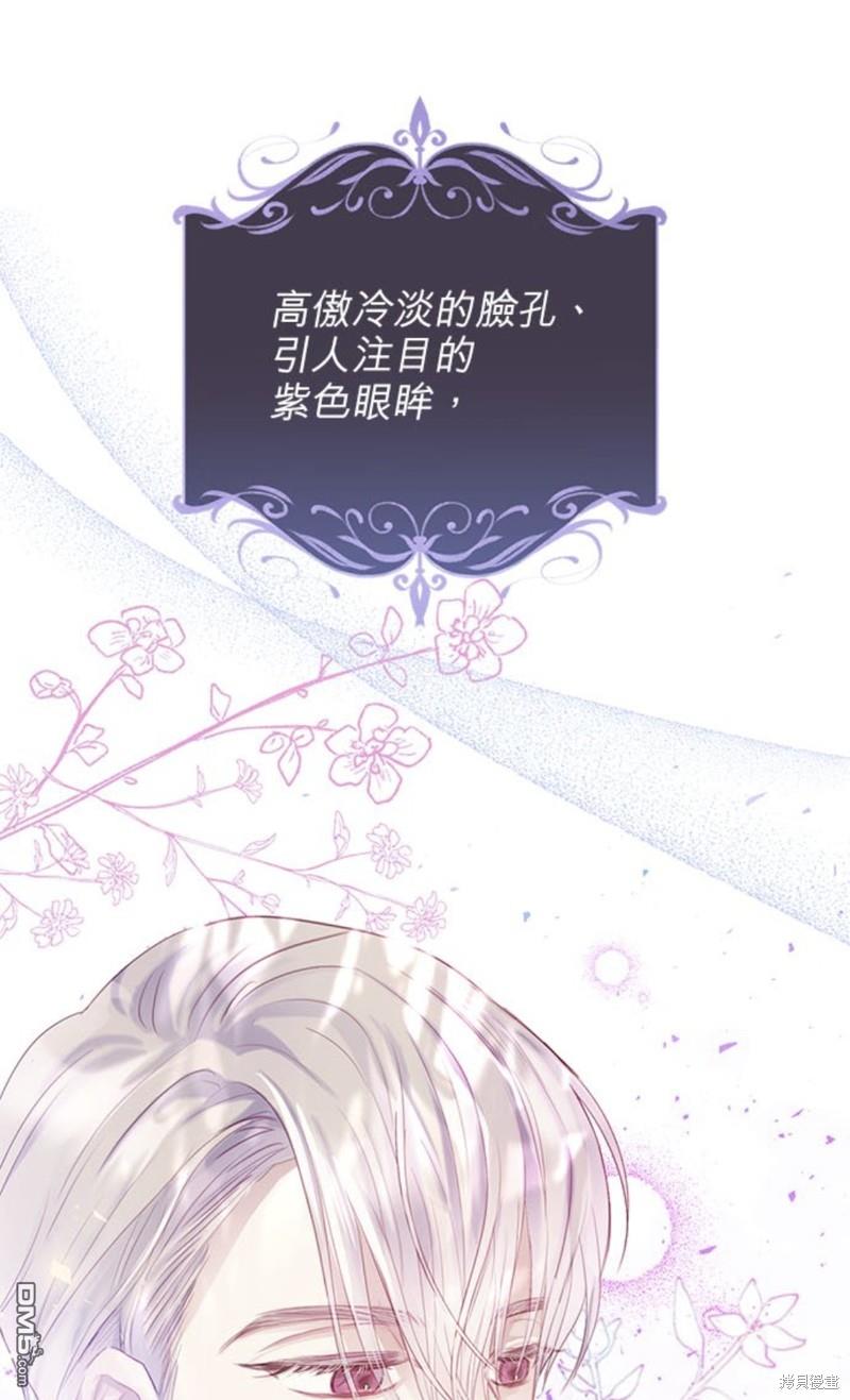 我的半神爸爸是癡情郎 - 第2話(1/2) - 1