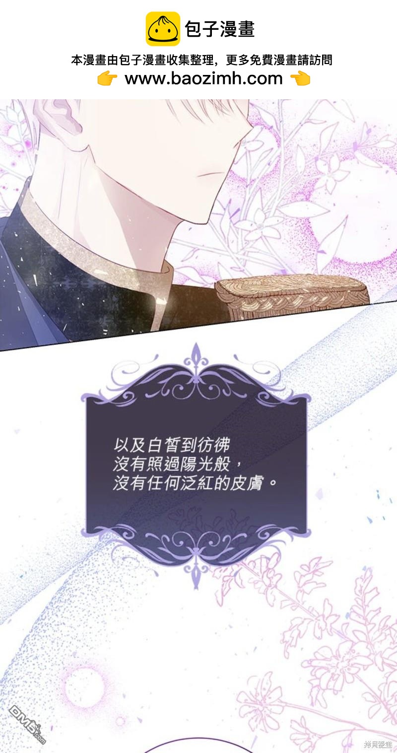 我的半神爸爸是癡情郎 - 第2話(1/2) - 2