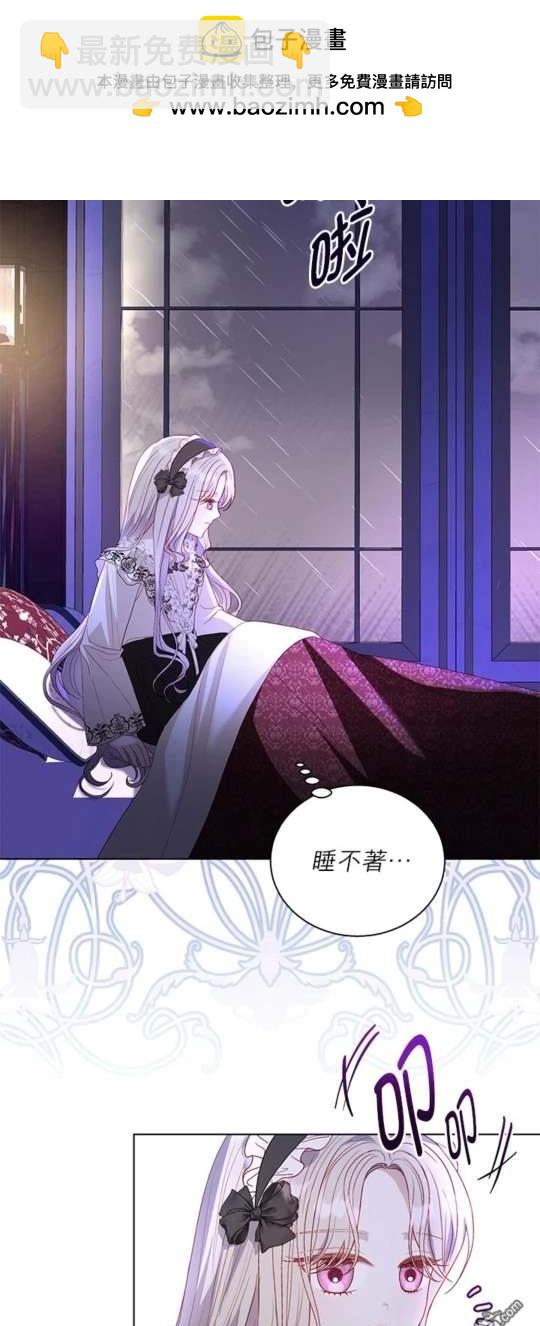 我的半神爸爸是癡情郎 - 第46話 - 2