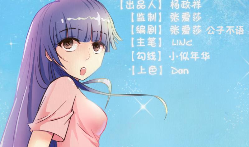 我的保鏢呆師姐 - 第101話 殺手露面(1/2) - 2
