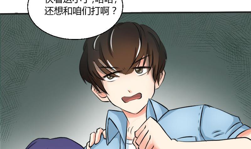 我的保鏢呆師姐 - 第29話 “那個人”(1/2) - 4
