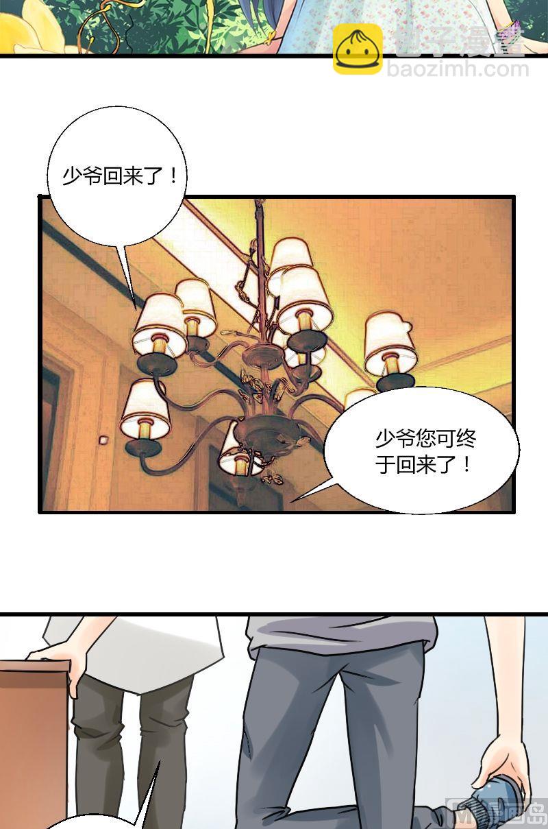 我的保鏢呆師姐 - 第35話 有其父必有其子 - 2