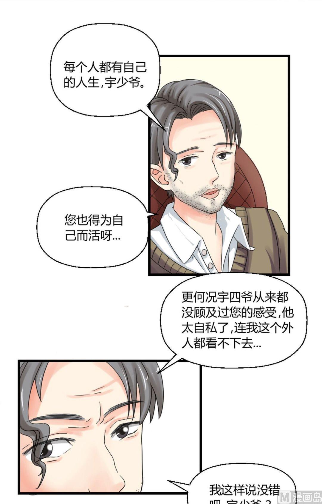 我的保鏢呆師姐 - 第37話 感性的女人漂亮 - 2