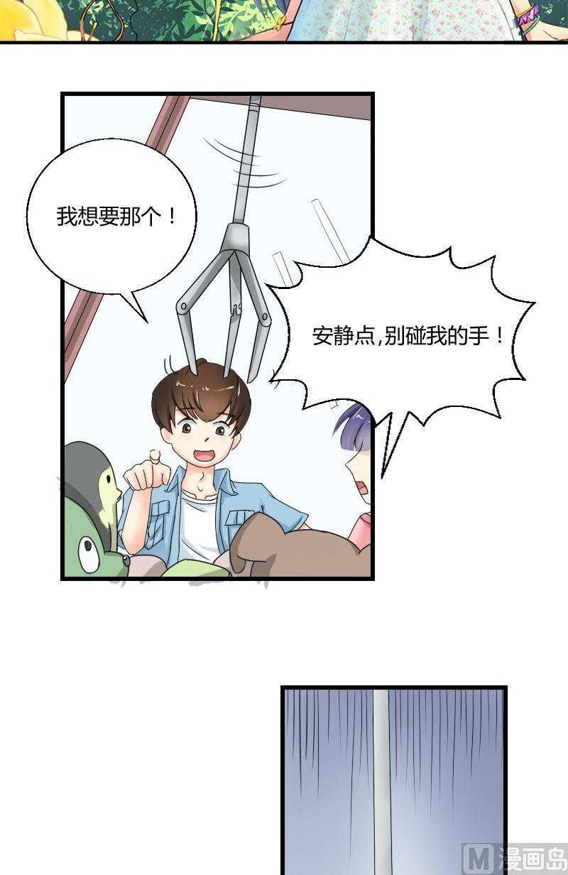 我的保鏢呆師姐 - 第39話 難忘今夜星光 - 2