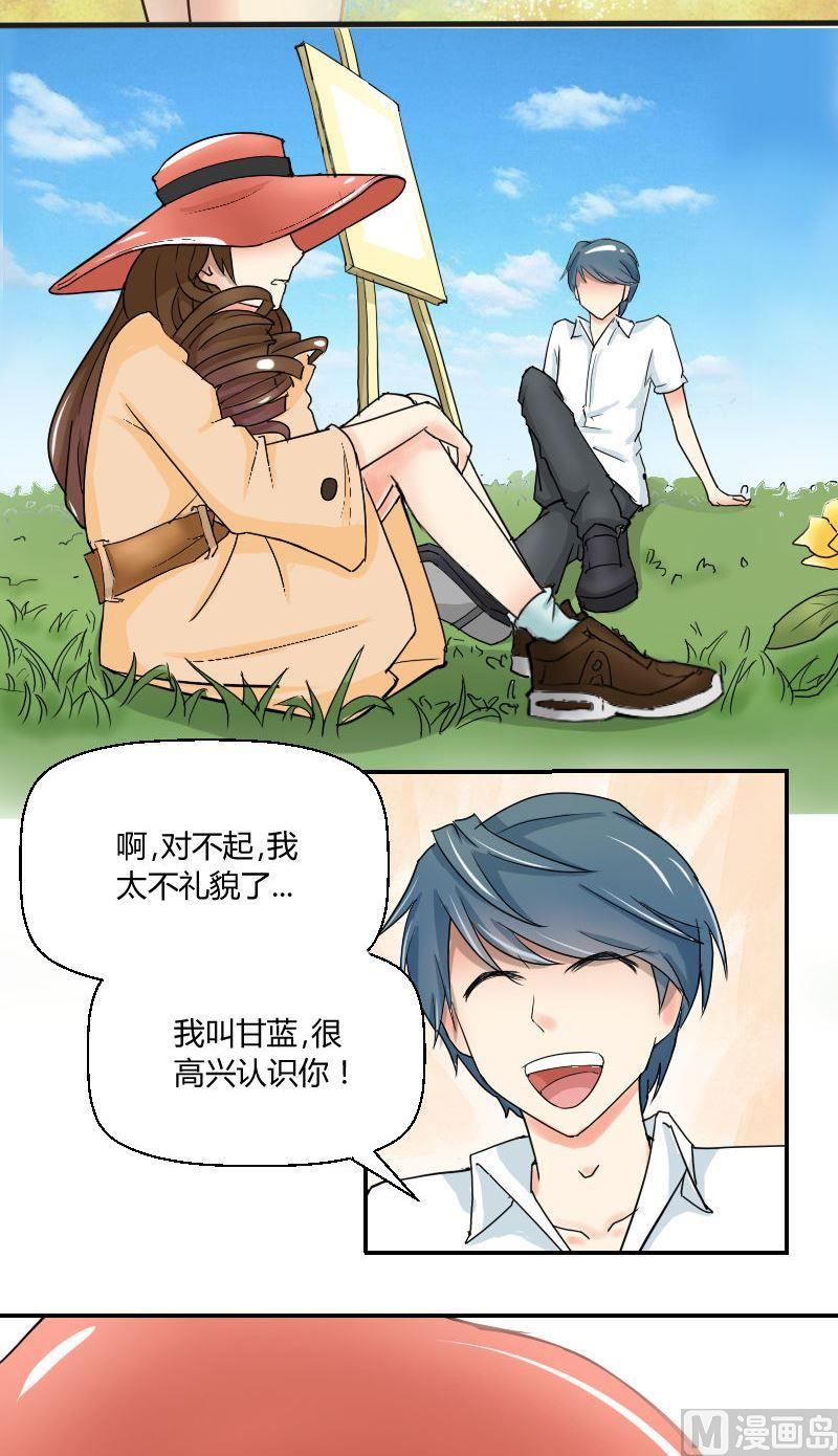 我的保鏢呆師姐 - 第56話靈魂畫手 - 2