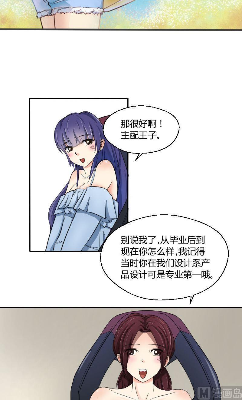 我的保鏢呆師姐 - 第62話你會想起我嗎（下） - 2