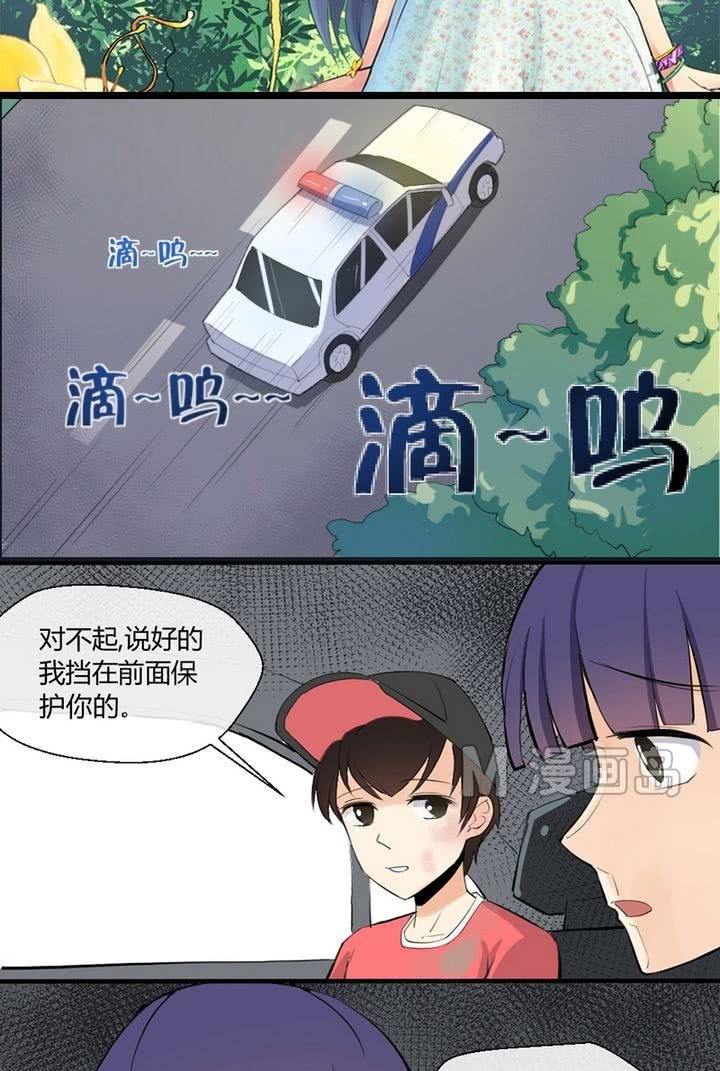 我的保鏢呆師姐 - 第8話 被警察叔叔審訊 - 2