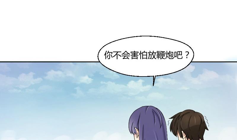 我的保鏢呆師姐 - 第73話 武館趣事 - 4