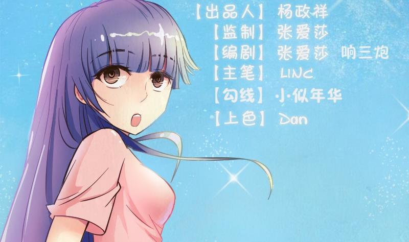 我的保鏢呆師姐 - 第75話 一言不合就黑化(1/2) - 2