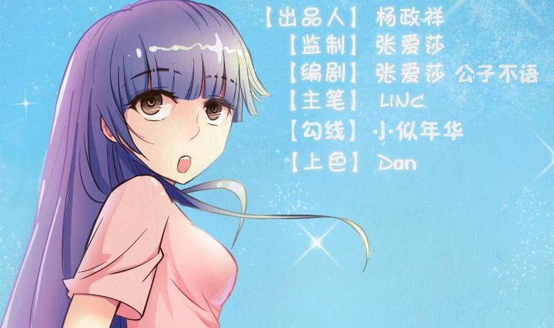 我的保鏢呆師姐 - 第81話 誤會(1/2) - 2