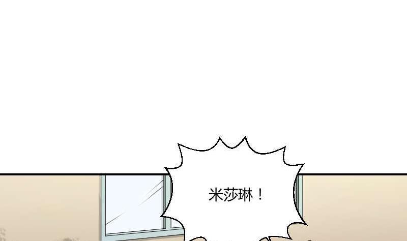 我的保鏢呆師姐 - 第91話 調了(1/2) - 4