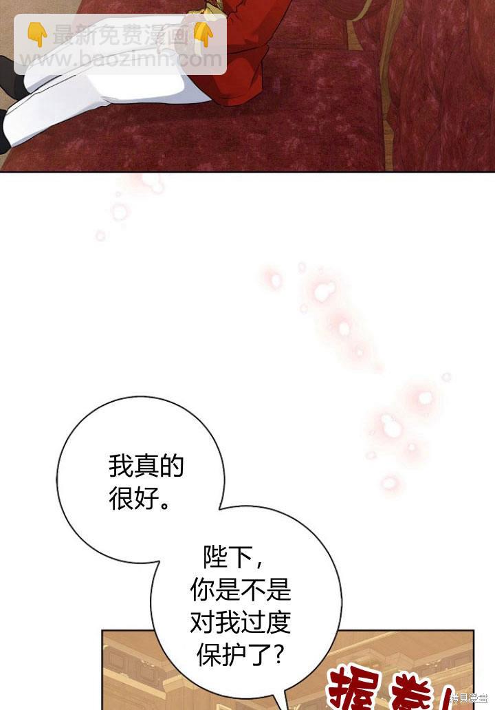 我的暴君變成小孩兒了 - 第10話(2/3) - 1