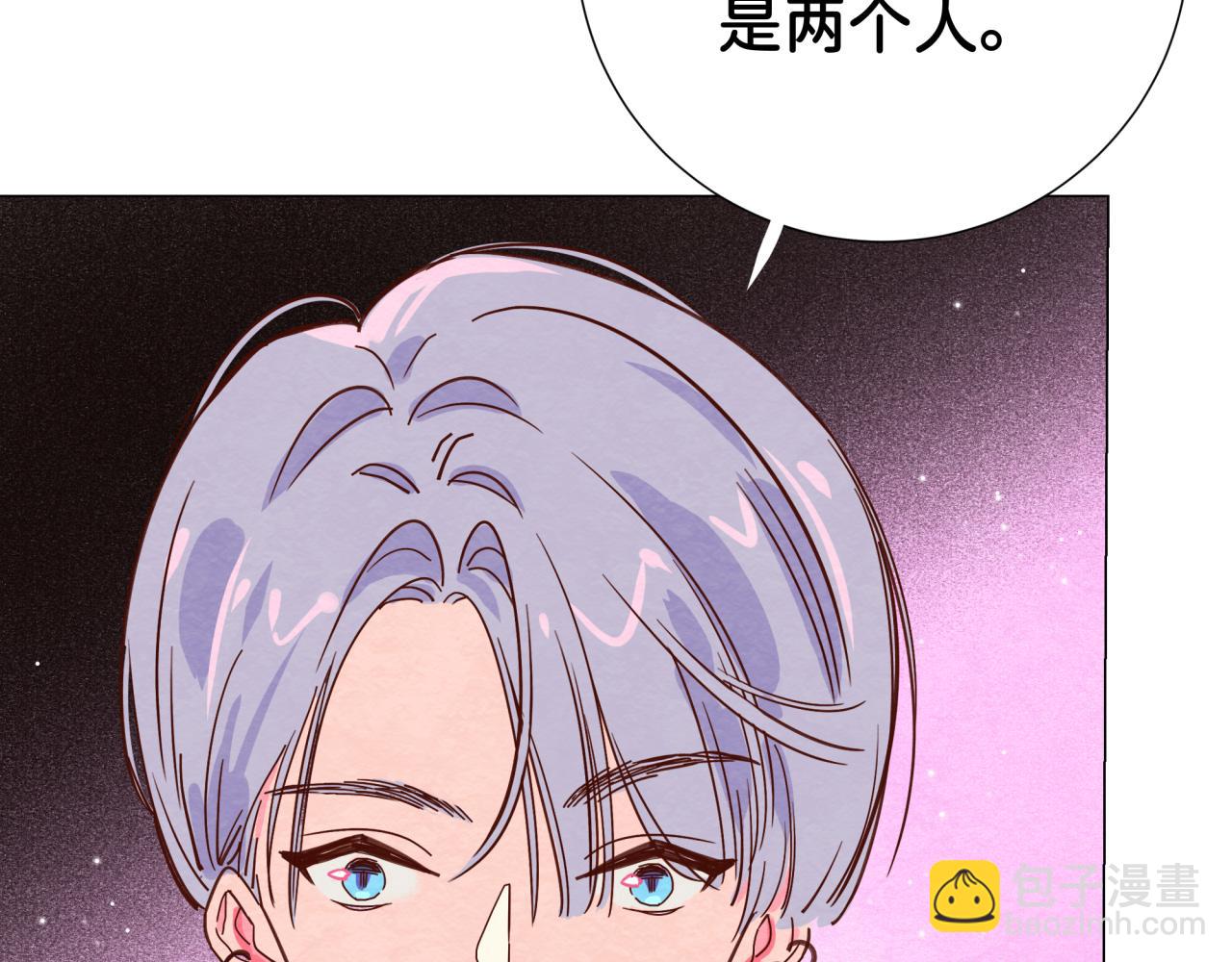 我的病你來治癒 - 最終話 雙色繪戀(2/3) - 1